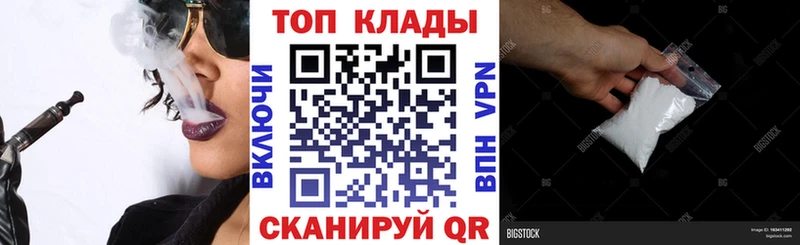 Купить наркотики Шенкурск КОКАИН Меф Альфа ПВП ГЕРОИН ГАШИШ Псилоцибиновые грибы
