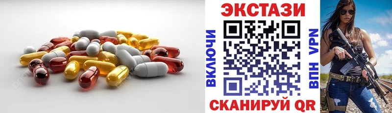 сколько стоит  Шенкурск  Экстази 250 мг 