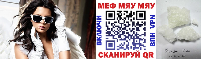 сайты даркнета состав Шенкурск Мефедрон VHQ продажа наркотиков