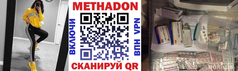 наркошоп  Шенкурск  МЕТАДОН methadone 